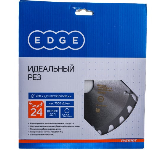 Диск пильный по дереву твердосплавный 200х32/30/20/16 z24 EDGE by PATRIOT
