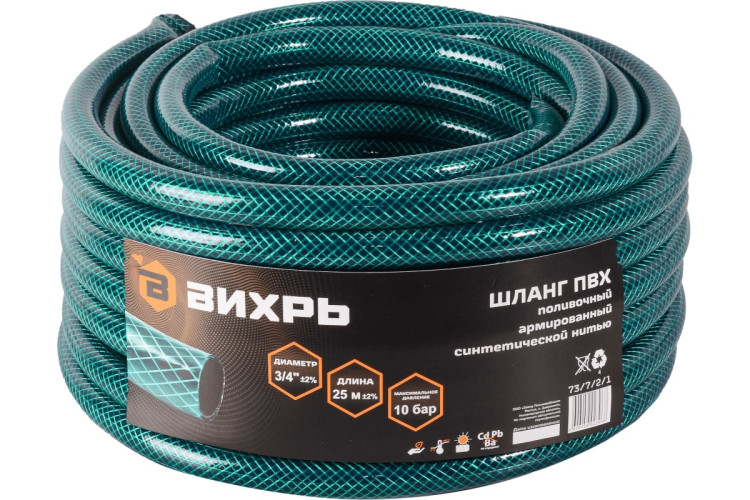 Шланг поливочный ПВХ трехслойный армированный 3/4", Вихрь 25м (зеленый)