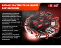 Реноватор аккумуляторный BRAIT BCR20-2PUBL PRO