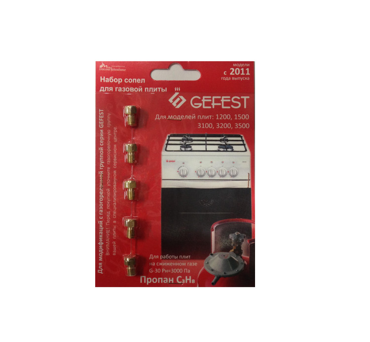 Набор сопел ELECTROLUX (Сжиженный газ) 01040313