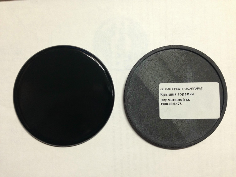 Рассекатель пламени GEFEST средняя мощность (с 2004г) 01040624