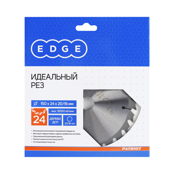 Диск тв. сп. 150х24х20/16 EDGE by PATRIOT пильный по дереву