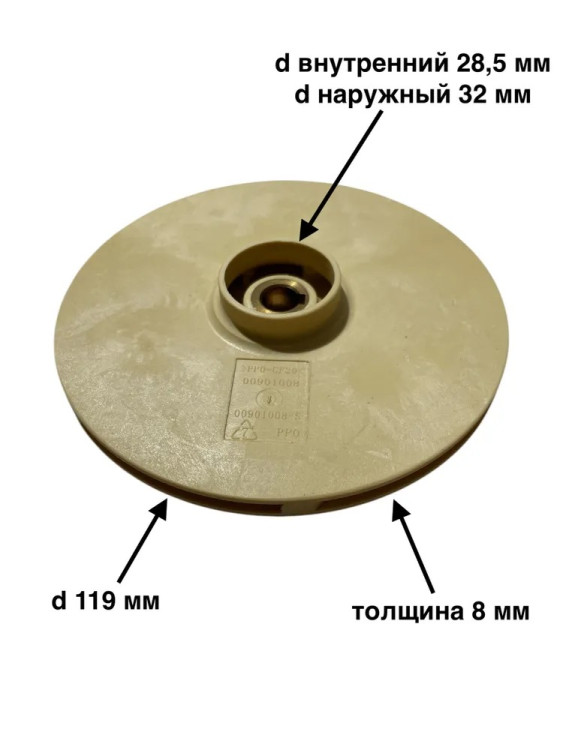 Крыльчатка Практика SN-800