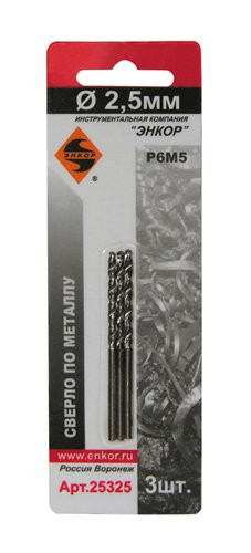Сверло по металлу 2,5мм Р6М5 3шт. в блистере