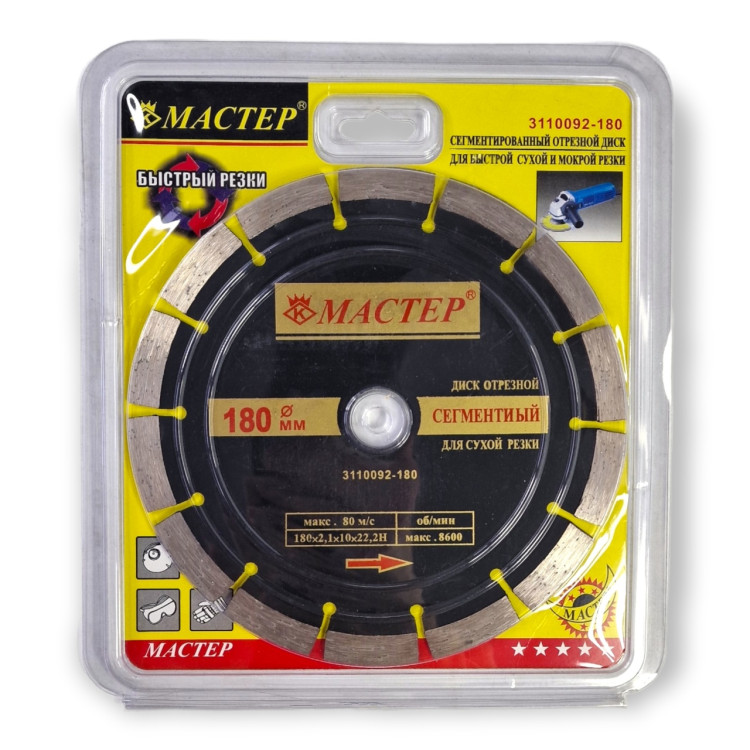 Диск по бетону сухорез 180/50 шт