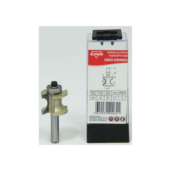 Фреза полукруглая,2 лезвия,хв-8мм,R6.75мм,длина-20мм, с шарикоподшипником Elitech, шт