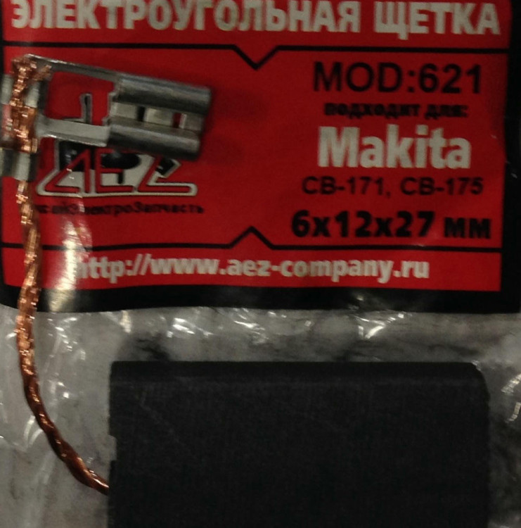 Щётка N-621 МАКИТА 6х12х27 CB171/175