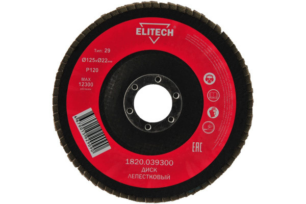 Диск лепестковый торцевой (125х22.2 мм; P120) для УШМ Elitech 1820.039300