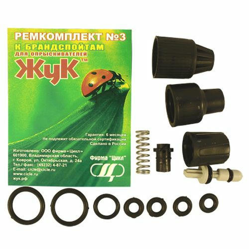 Ремкомплект №3 (для брандспойтов)