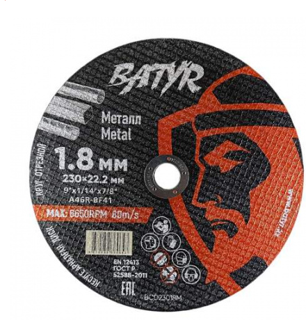 Диск отрезной по металлу T41-230x1.8x22.2 (10/50/100), BATYR BCD23018M