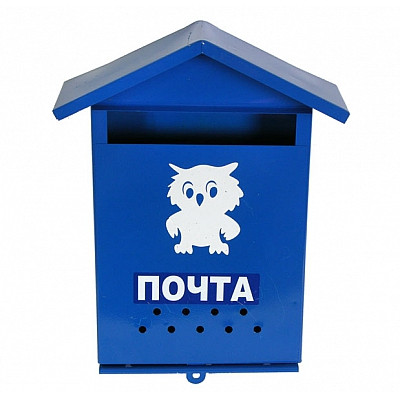 Почтовый ящик металлический "Домик" без замка (синий)