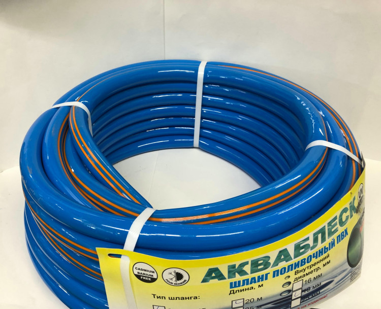Шланг для полива ПВХ Армир. Ø3/4 длина 20м АКВАБЛЕСК-стандарт