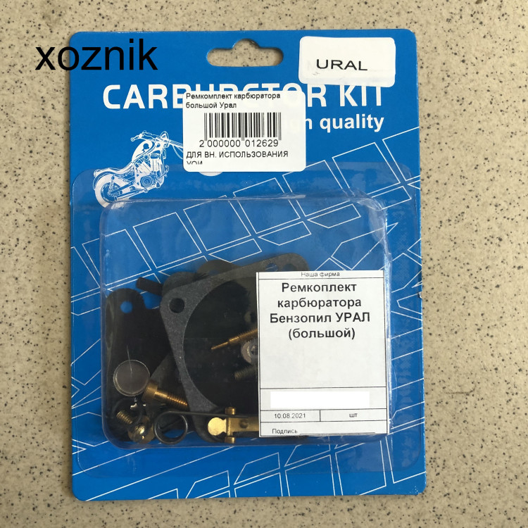 Ремкоплект карбюратора Бензопил УРАЛ (большой)