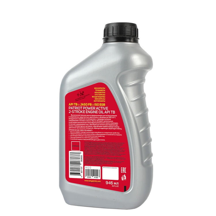 Тех/жидк. PATRIOT Power Active 2T 0,946л минерал