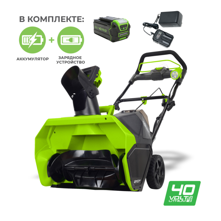 Снегоуборщик аккумуляторный Greenworks GD40ST 2600007UG