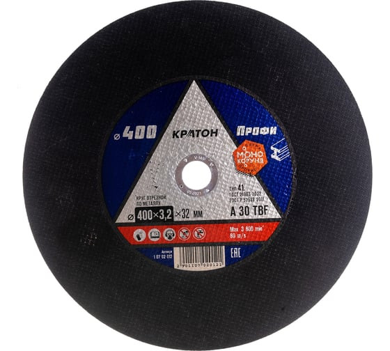 Круг отрезной по металлу Кратон "Профи" 400х3,2х32,0 мм
