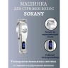 Профессиональная машинка для стрижки волос