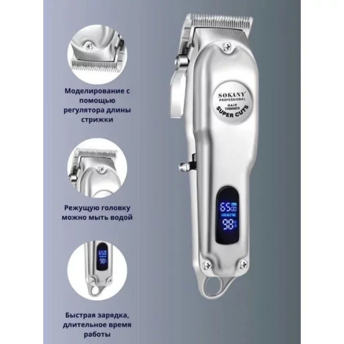 Профессиональная машинка для стрижки волос