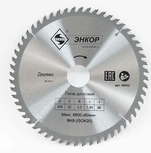 Диск пильный по дереву твердосплавный 200х32 z56 Энкор