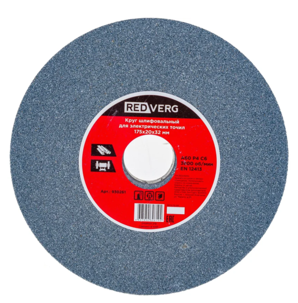 Круг 175x32x20 Р36 Redverg