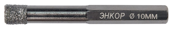 Сверло алмазное по керамограниту (10 мм) Энкор 48322