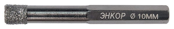 Сверло алмазное по керамограниту (10 мм) Энкор 48322