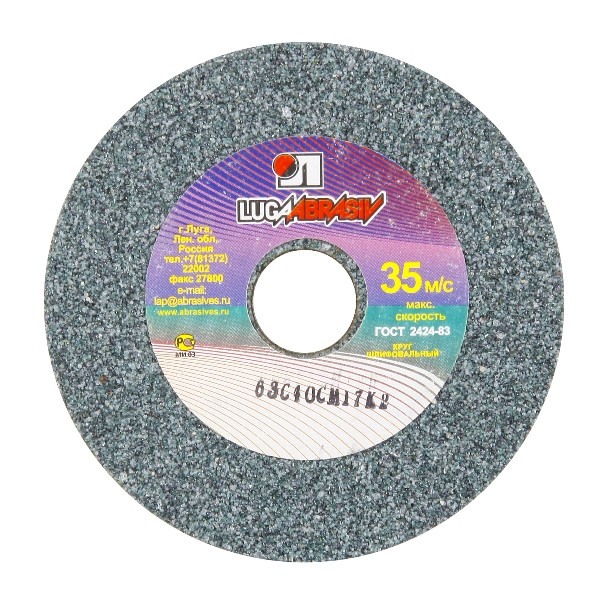 Круг 125х20х32 63С 60K V(зеленый) Луга Л1252032з60