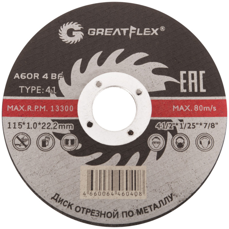 Диск отрезной по металлу Greatflex T41-115 х 1,0 х 22.2 мм, класс Master