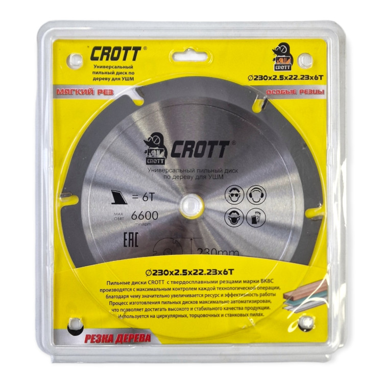 Универсальный пильный диск 230
