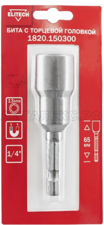 Бита с торцевой головкой магнитная удлиненная 13мм,L65мм,ELITECH 1820.150300