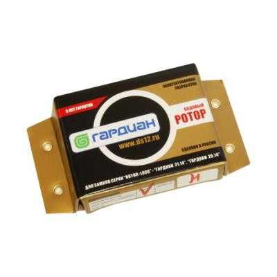 Сменный ротор "Гардиан" правый