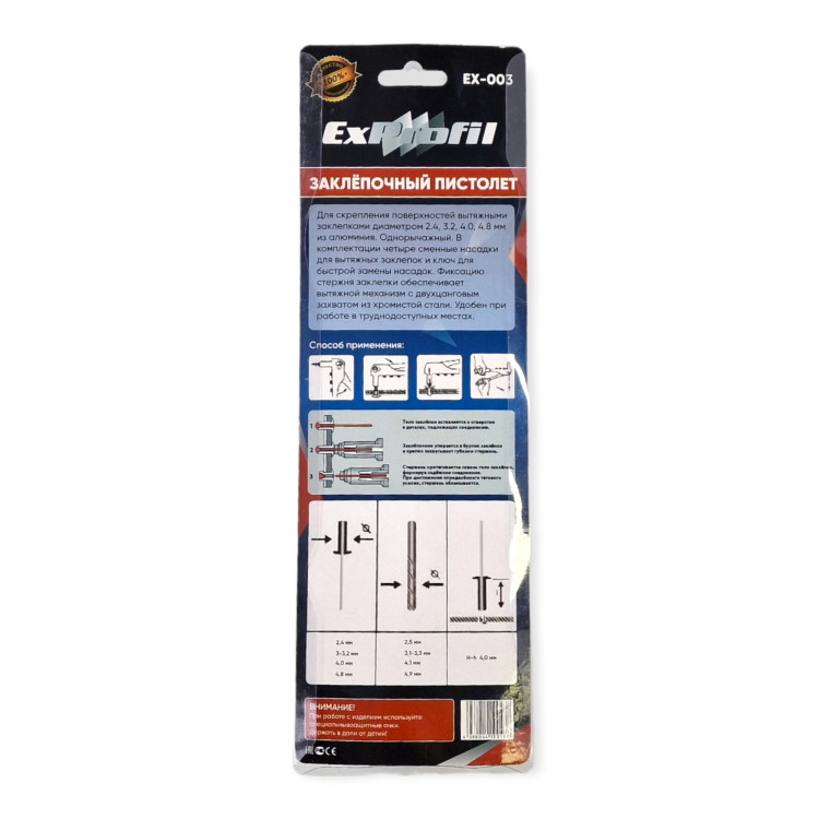 Клепатель ЗОЛОТО М/ 20 шт