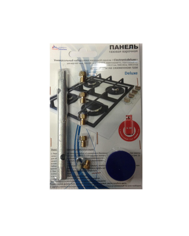 Набор сопел варочной панели DELUXE с ключем (Сжиженный газ) 01041429