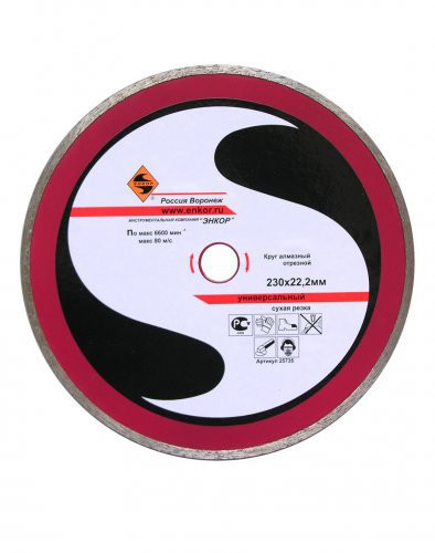 Круг алмазный универсальный (230х22.2 мм) для УШМ Энкор 25735