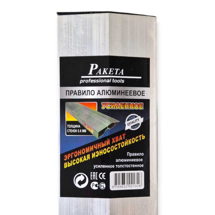 Правило алюминиевое 2м/20шт