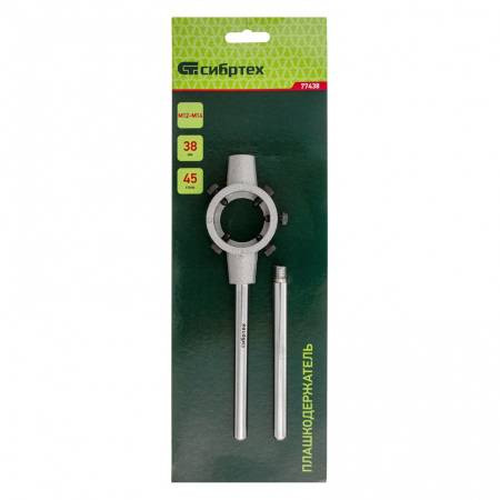 Плашкодержатель 38мм