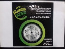 Диск 40T GARDEN KING для тримм 255х25,4х40