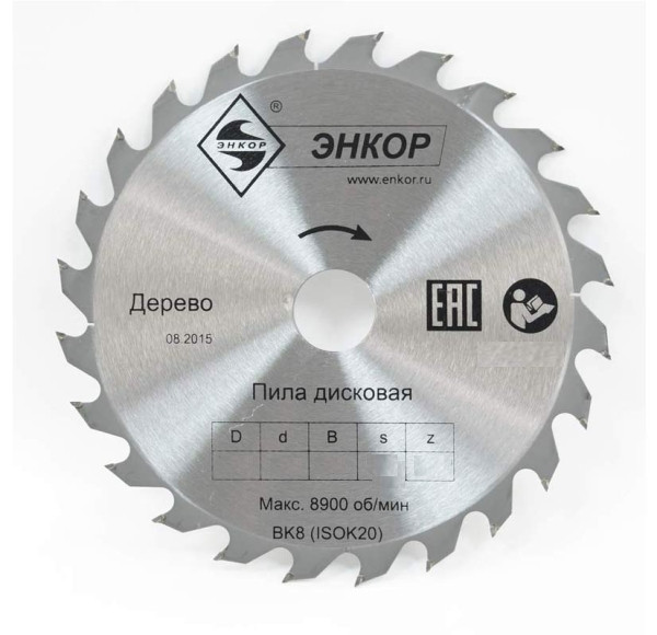 Диск пильный по дереву твердосплавный 300х50 z40 Энкор