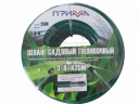 Шланг Прима 25 м 3/4