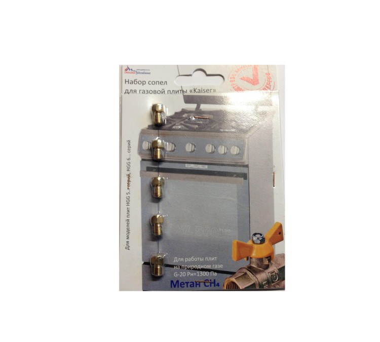 Набор сопел KAISER (Природный газ) 01040360