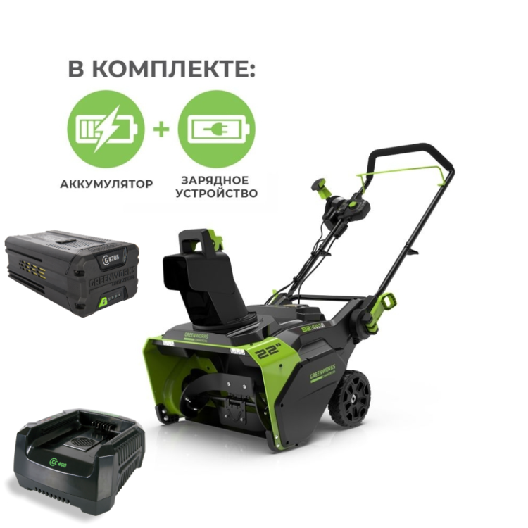 Снегоуборщик аккумуляторный Greenworks GD82ST 2602507UB
