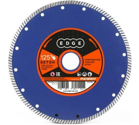 Диск EDGE by PATRIOT алмазный Турбо 230х22,23 Бетон (811010002)