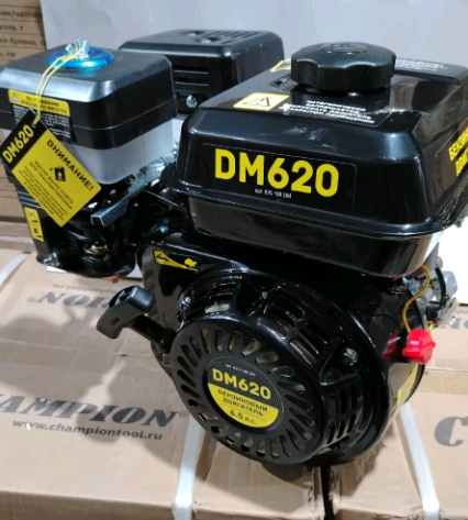 Двигатель DAMAN DM620 | 6.5 л.с. | шкив 20 мм.