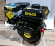 Двигатель DAMAN DM620 | 6.5 л.с. | шкив 20 мм.