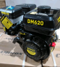 Двигатель DAMAN DM620 | 6.5 л.с. | шкив 20 мм.