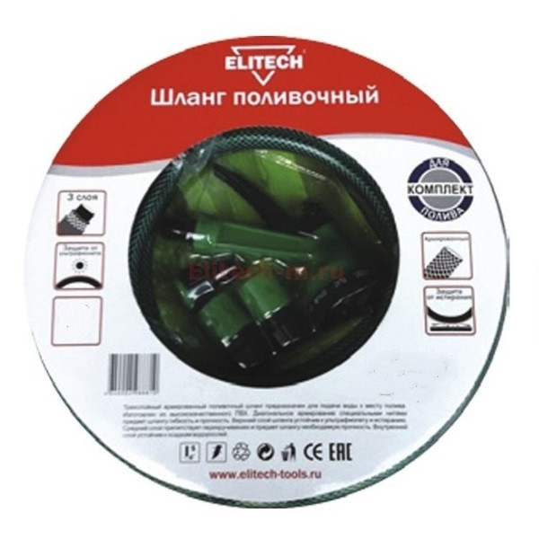 Шланг поливочный, 3/4",25м, 3-х слойный ELITECH + поливочный набор