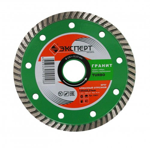 Диск алмазный отрезной по граниту турбо Эксперт (125х22.2 мм) для УШМ Энкор 25831