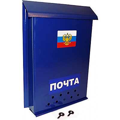 Почтовый ящик металлический "ПОЧТА" (фиксатор с ключом) (синий)