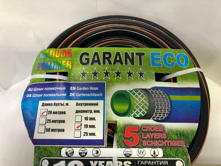 Шланг для полива ПВХ Армир. Ø3/4 длина 20м ГАРАНТ-ЭКО