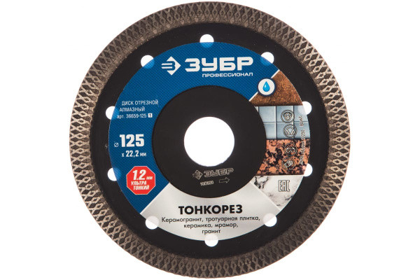 Диск алм.сплошной 125х22,2х1,2мм керамогранит, супертонкий, ЗУБР "ПРОФЕССИОНАЛ"